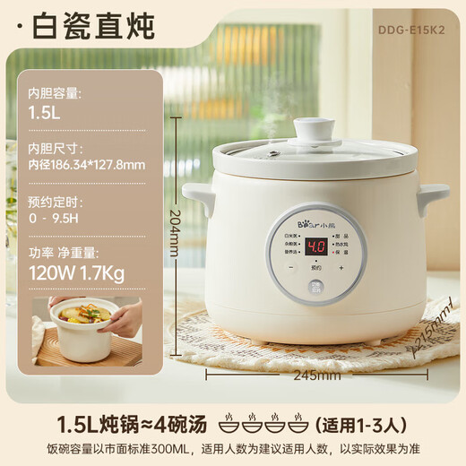 Bear electric stew pot, electric stew pot, porridge cooker, soup pot, stew pot, BB pot, baby porridge pot, porridge baby stew pot, small 1-2 person food supplement pot E15K2 1.5L