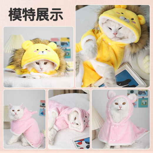 Huayuan Pet Equipment (hoopet) Cat Clothes Spring Festival Kitten Autumn and Winter Pet Cloak Warm Autumn and Winter Cat Clothes New Year Year of the Rabbit Pet Clothes Lion Cloak - Yellow M