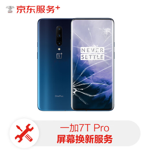[Free pick-up and delivery of original accessories] OnePlus mobile phone screen repair original screen replacement OnePlus 7TPro mobile phone screen replacement service