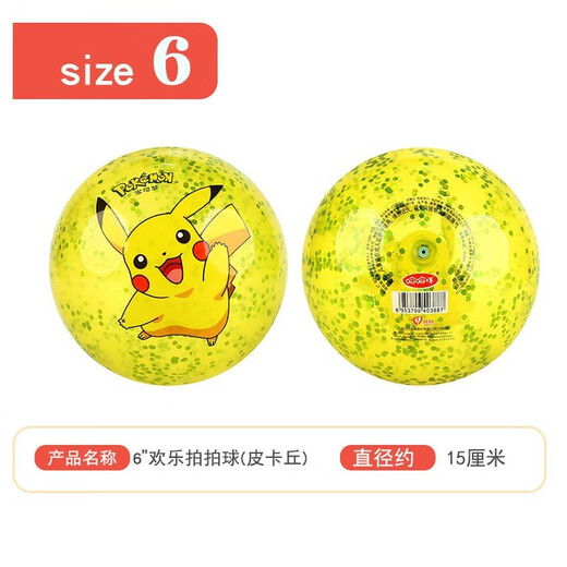Haha Ball Kinderspielzeug Basketball Fußball 1-3 Jahre alter Baby Patch Ball kleiner Ball Outdoor Spielzeugball Pikachu 6-Zoll Happy Ball G3887