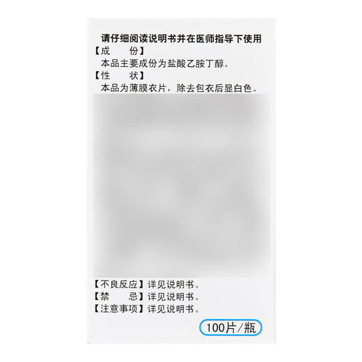 Teyi Ethambutol Hydrochloride Tablets 0.25g*100 tablets 6 bottles