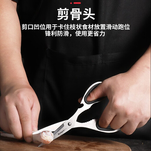 Baig kitchen scissors, household scissors for cutting meat, food scissors, chicken bone scissors, food scissors, large barbecue scissors, stainless steel all-steel scissors