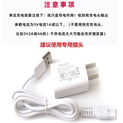 Anpassungsfähig an Deutsche Ensu Yingshu Haarschnitt Keramikschneider ES825 ES829 ES969 Electric Fader Scissor Shaver Ladekabel für Kinder Anpassungskabel von Yingshu Haircut Car