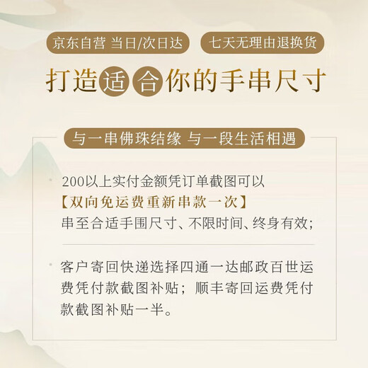 Yueyin Baichuan small leaf rosewood bracelet with Buddhist beads for men and women, about 8mm