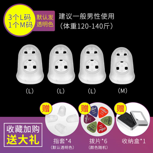 YAMA JIA弹吉他手指保护套硅胶吉他左手防痛指套尤克里里吉他配件辅助神器 【8个优惠套装】建议110-130斤