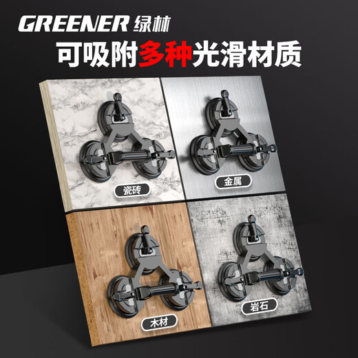 Green forest glass suction cup powerful heavy-duty tile suction device for floor tile special tool holder with large suction three claws