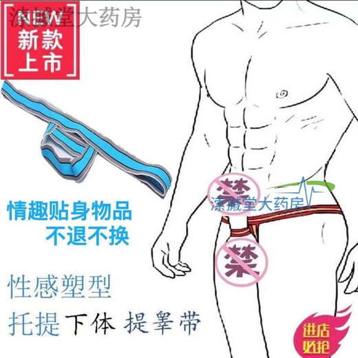 
Sexy underwear ring thong men's bag holder with couple date gay gay base without sexy JJ tresses Red + yellow + blue 3XL 170-200Jin [Jin equals 0.5 kg]