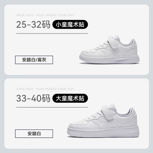 
Anta children's shoes, white shoes, children's sneakers, men and women's same style autumn new white low-top shoes, student casual shoes [Shop manager's recommendation] White/Mist gray 8088-4 (same style for men and women) 34 feet length about 21.5cm