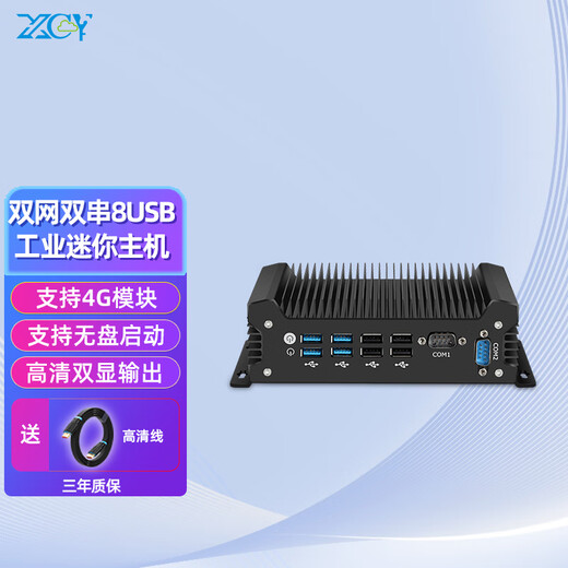 新创云X58 迷你工控机酷睿I7-10610U双网双串8USBmini电脑便携口袋主机低消耗无风扇嵌入式台式机瘦客户 I3-6167U 4G+128G