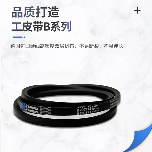 山头林村三力士三角皮带传动带包布带B3280-5800Li工业带 B4877