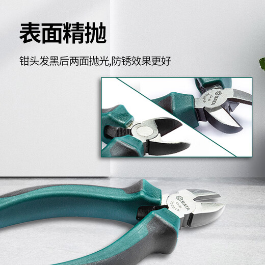 SATA diagonal nose pliers 7-inch mini electrician's pliers diagonal nose pliers offset pliers 70203A (new and old models are randomly sent)