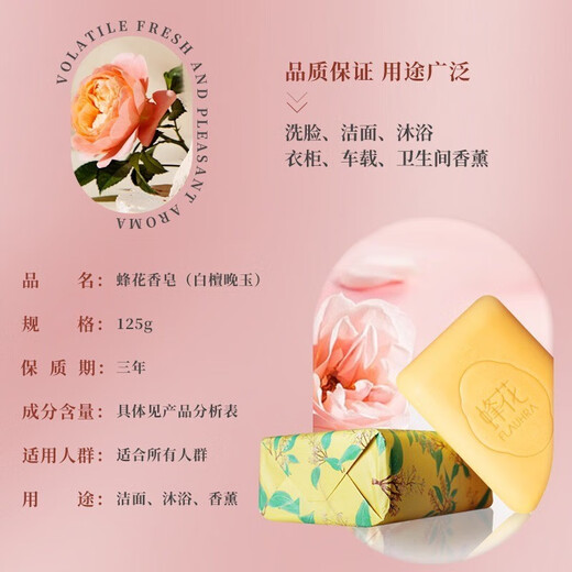 Bee flower soap essential oil fragrance white sandalwood evening jade sandalwood bath soap cleansing handmade soap cleansing soap moisturizing fragrance white sandalwood evening jade 125g 1 piece