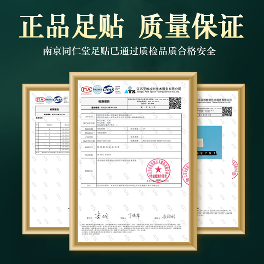 Nanjing Tongrentang Old Beijing Foot Patch Mugwort Leaf Moxibustion Moisture Health Care Patch Unisex Sleeping Foot Foot Therapy, Three Boxes (150 Patch)