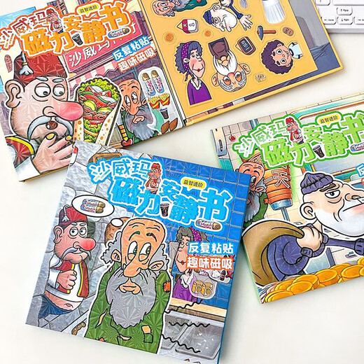 Le légendaire livre silencieux de Shaweima Magnetic Children's Game Toys for Boys Puzzle en trois dimensions déguisé sans couper les jouets légendaires Shaqima (vieil homme + beggar) Shaqima Magnetic Quiet Livre [Impression HD]