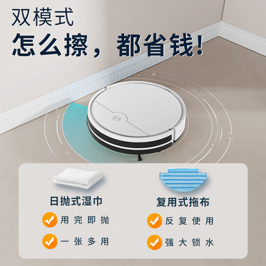 欧克森扫地机智能自动扫地机器人扫拖一体全自动吸尘器家用拖地洗拖一体自动充电小家电 扫地机S6pro（带日抛干湿巾双用）
