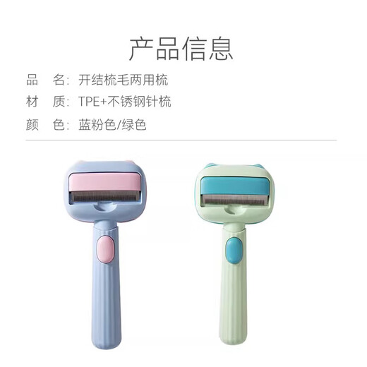Nervous cat (shenjingmao) pet dog knot-opening and combing dual-purpose comb to remove floating hair Kajie artifact Bichon Teddy Pomeranian puppy combing artifact blue and pink No Specifications