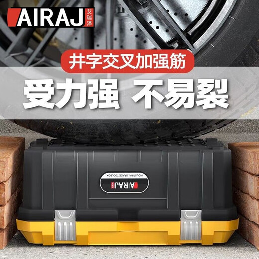 Arrizo tool box storage box household hardware repair box parts box plastic art box electrician folding suitcase small classic tool box