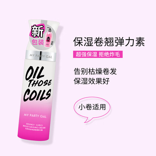 Watsons MPG Volume Holding Moisturizing and Styling Elastin 180ml Long-lasting fluffy hair care essence for curly hair Light foaming elastin