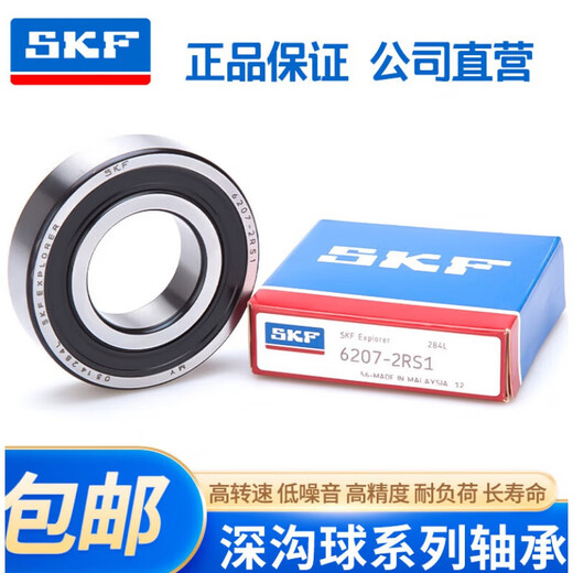 SKF-Lager 6212 6213 6214 6215 6216-2z -2rs1/C3 Hochgeschwindigkeit Andere 621 andere 6212-2z ------ Metalldichtungsgröße