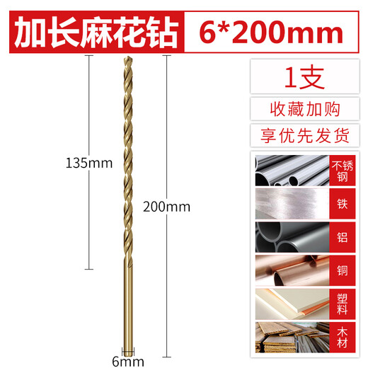 Extended twist drill bit containing cobalt 200mm 300mm stainless steel special metal iron aluminum alloy straight shank drill bit manufacturer customized 6*200MM
