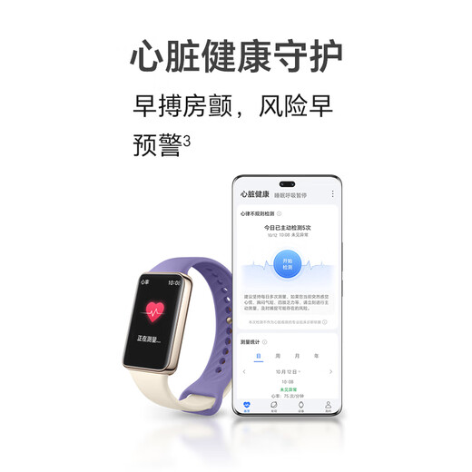 荣耀（HONOR）手环9 曜石黑【国家补贴15%】轻薄双曲面 心脏健康守护 14天超长续航 智能手环运动手环 送男友