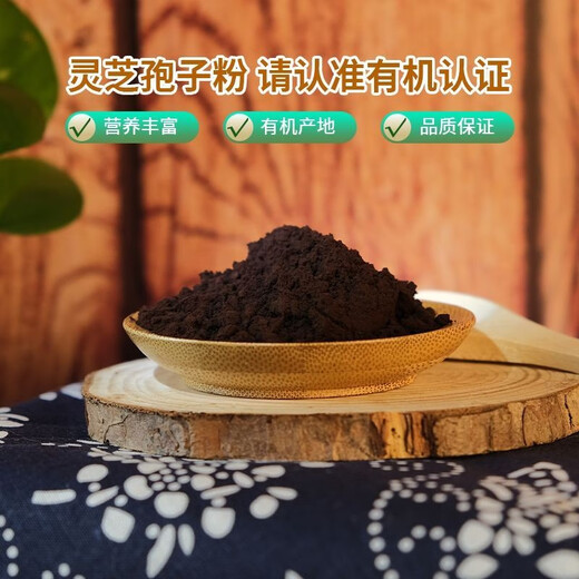 健颐年扛山旗虎露棠长白山有机灵芝孢子粉灵芝粉养生袍子粉 500克（共2罐）