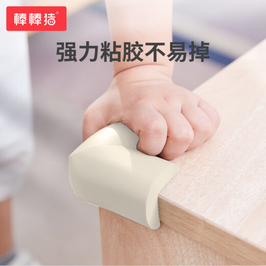 Bangbangzhu L-shaped anti-collision corner baby and child safety protection corner table corner anti-collision protective cover thickened off-white 8 pack