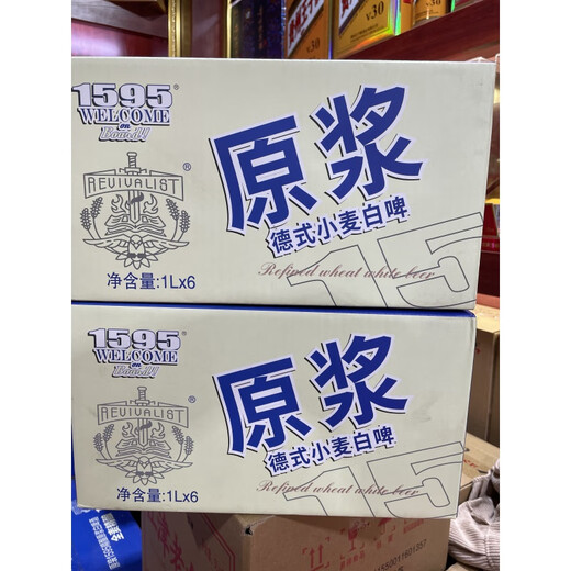 
1595 original slurry beer whole wheat craft original craft white beer 1 liter * 6 bottles Two boxes (12 cans in total) 1L 6 cans