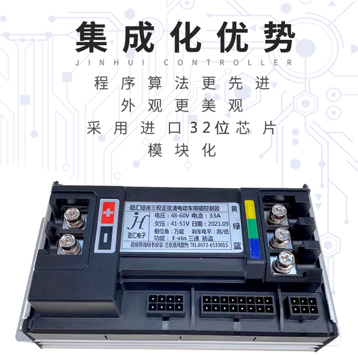 Sine wave brushless motor speed controller motorcycle two-wheeler electric motorcycle 48V60V72 three modules 48-60V A suitable for 500-1500W motor pass
