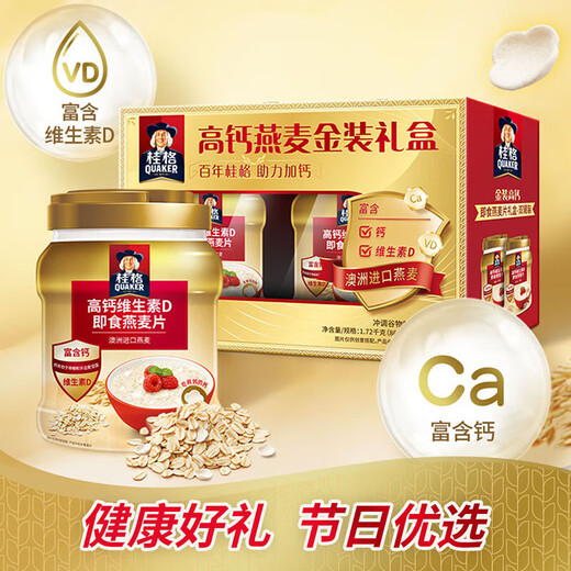 桂格（QUAKER）即食燕麦片518g/1478g/原味免煮代餐早餐麦片 早餐搭配 膳食纤维 高钙燕麦片860g*2罐【礼盒装】