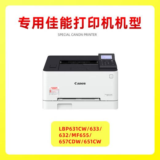 原鼓正品crg067硒鼓适佳能LBP631CW/633/632/MF655/657Cdw/651Cw粉盒 4色套装【原鼓正品硒鼓】不含芯片-标准容量