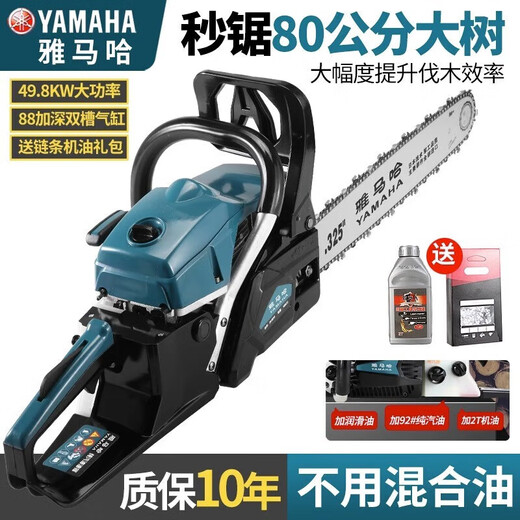 Yamaha Japan imported Yamaha technology four-stroke chain saw pure gasoline logging saw household small handheld gasoline chainsaw flagship four-stroke chain saw + 3 imported chains