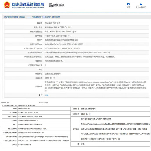 爱乐康造口护肤粉12611造口袋皮肤护理用品附件防漏粉50g日本进口Alcare 2瓶12611