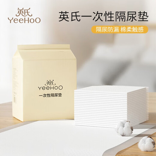 YEEHOO diaphragm pad baby disposable diaphragm sheet waterproof and breathable care pad newborn large urine pad aunt mat bed M size 20 pieces 33*45cm