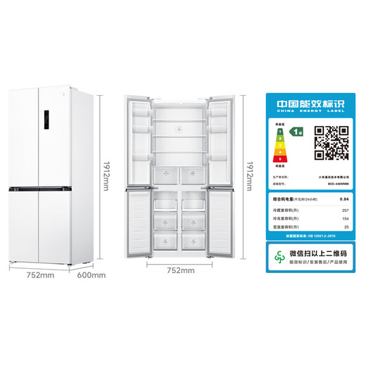 Mijia Xiaomi 20% national subsidy 436L cross-folding four-door first-level frequency conversion 60cm ultra-thin zero-embedded trade-in refrigerator first-level energy efficiency BCD-436WMBI