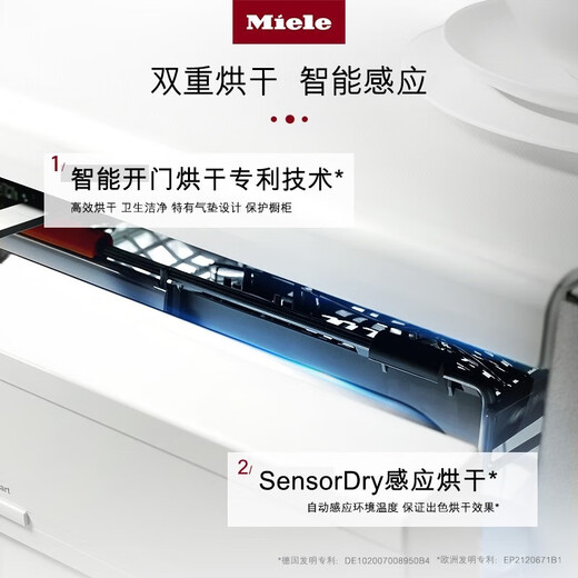 Miele dishwasher household fully automatic under-mounted European imported kitchen smart large capacity automatic door drying G 5210 C SCU national subsidy white