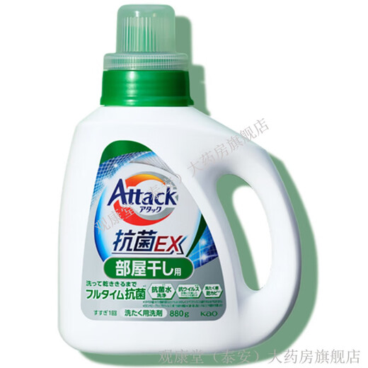 Kao Japan imported Kao 3X laundry detergent laundry underwear lingerie underwear phosphorus-free enzyme laundry detergent replenishment 880g 2 bottles (green) indoor drying