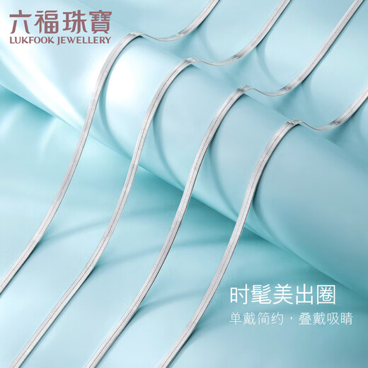 Lukfook Jewelry Cheng Yi's same platinum 950 snake bone chain platinum necklace as a gift, price L04TBPN0020 43cm-7.41g (including labor cost 615 yuan)