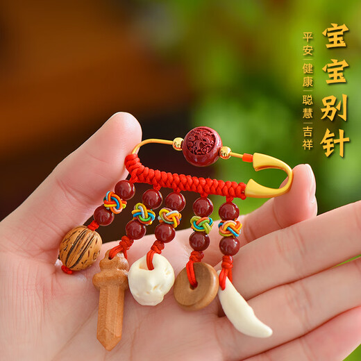 Mochi baby pin special safety wild old peach wood sword cinnabar safety buckle for babies and children to carry with them when going out colorful pineapple knot/five treasures baby pin