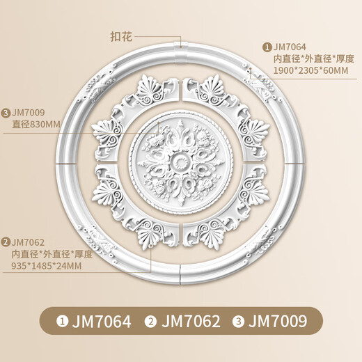 Смертный красный французский полиуретановый светильник, панель, гипсовая комбинация, мозаика, круглый держатель лампы, европейский потолочный светильник для украшения потолка, форма диска для бассейна JM7064 + JM7062 + JM7009 0 мм
