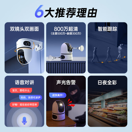 乐橙 监控摄像头家用无线TA4D双摄500万+300万3K高清手机远程360无死角带夜视全彩宠物家庭婴儿看护器