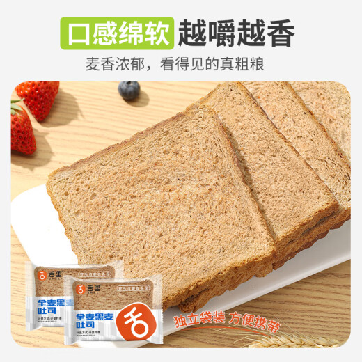Tongue whole wheat bread 0 fat sucrose-free rye toast whole grain breakfast fitness meal replacement snack light food European bag 1000g