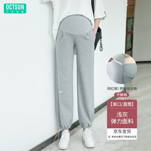 Oktober Mingchang Mutterschaftskleiderhose im Frühjahr und Herbst, verdickte Weitbeinhosen, Hosen, kleines Frühlingsmutterwerkskleid, hellgrau, nicht wählerisch über die visuelle Körperhöhe L (Empfohlene Größe von Körper) (Empfohlene Größe: Geeignet für 110-130 Jin [Jin gleich 0,5 kg])