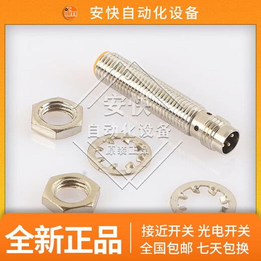 易福门IFM接近开关IE5329 5392 5258 5340 5318 5367 5266 IE5288 IE5266