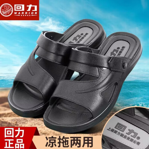 回力上海回力凉鞋男夏季新款防滑耐磨休闲透气可水洗防臭日常工作两穿 回力凉鞋/新款/3888黑色 45 275