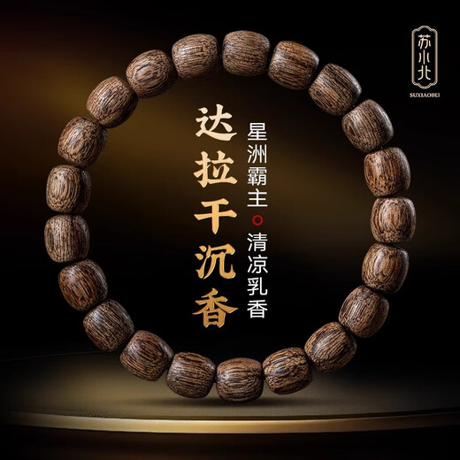 Su Xiaobei natürlicher Dala getrockneter Agarholzschaufel Bracelet Armband Herren 99 sinkend schwarzöl alte Materialkunst Alte buddhistische Perlenarmband Frauen Geschenk DTL9902 (Dala getrockneter Agarholz 9x9mm Eimer Perlen)
