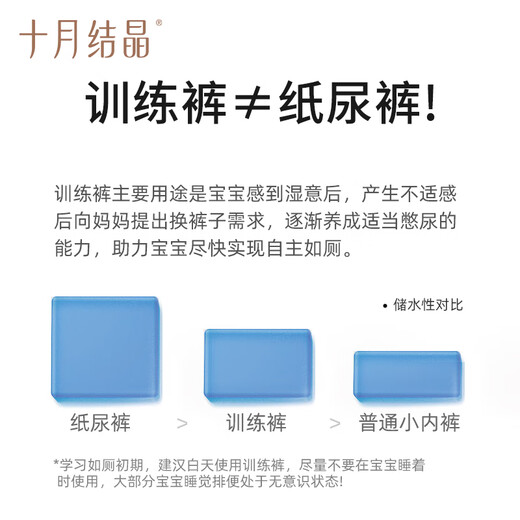 十月结晶婴儿如厕训练裤宝宝隔尿裤可洗防水 男女宝玉兔捣药 2条装 100码【建议体重12-15KG】