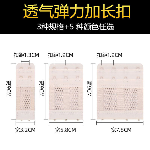 Breathable underwear extended buckle four rows three rows two rows bra extended buckle bra vest connection buckle back buckle (breathable) 2-breasted buckle_skin color [3 pieces]