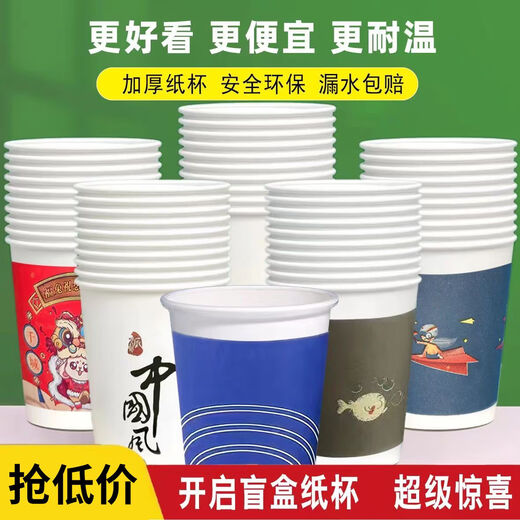 A whole box of paper cups, disposable cups, extra thick paper cups, customized with free logo printing, 1000 pieces, a large box, high-end business, extra thick 250ML