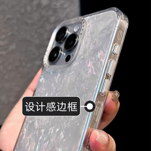 蓝妮子 适用苹果16pro手机壳iphone16promax手机壳 苹果15pro/max保护套14pro新款13全包防摔男款女生max 【珠光贝母壳】单壳 苹果16ProMax